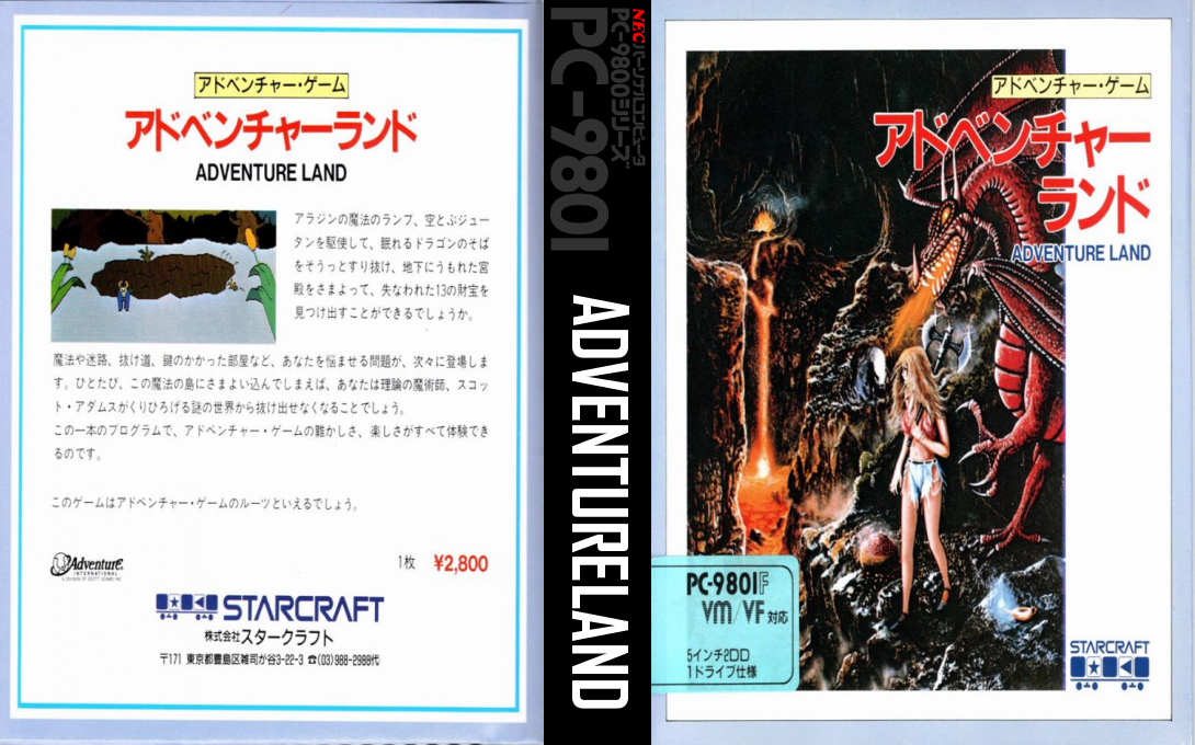 Adventureland — box-texture (JP)