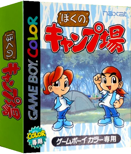 Boku no Camp-jou — box-3D (JP)