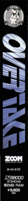Overtake — box-2D-side (WOR)