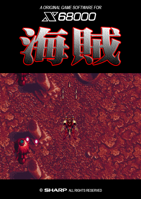 Kaizoku box art