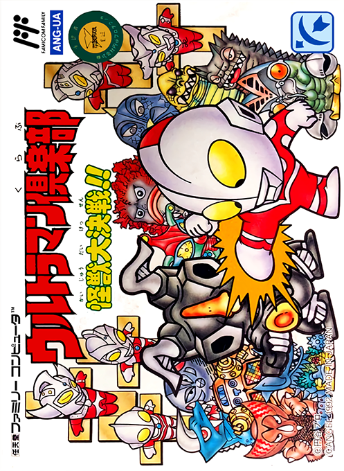 Ultraman Club - Kaijuu Daikessen!! box art