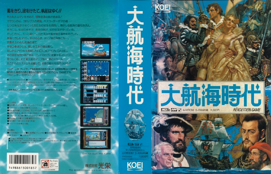 Daikoukai Jidai — box-texture (JP)