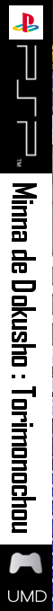 Minna de Dokusho - Torimonochou — box-2D-side (JP)