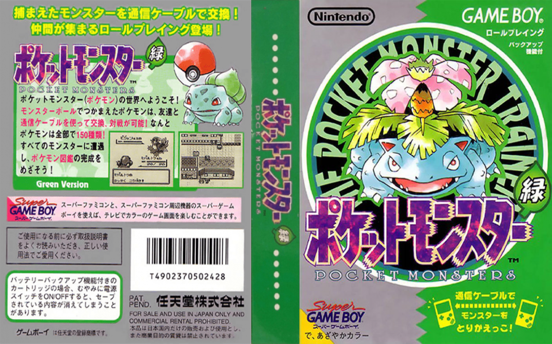 Pocket Monsters - Midori — box-texture (JP)