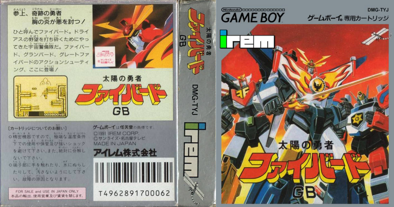 Taiyou No Yuusha - Fighbird Gb — box-texture (JP)