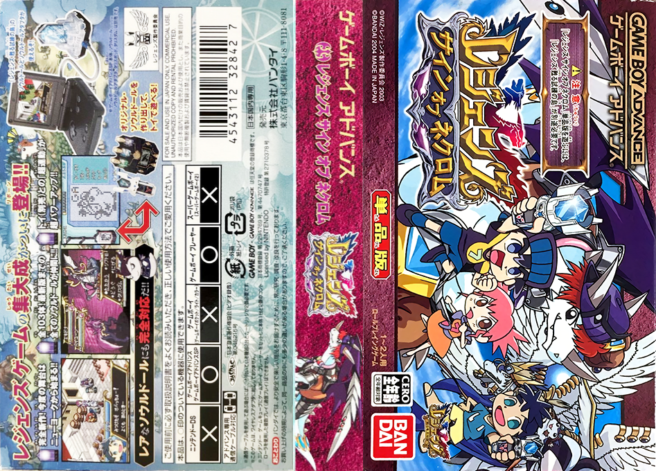 Legendz - Sign Of Nekuromu — box-texture (JP)