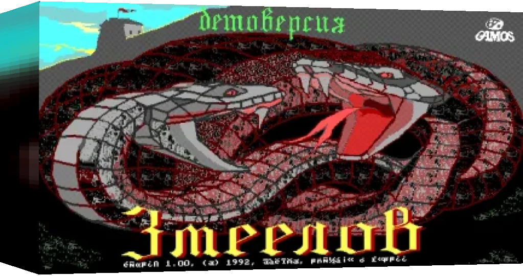 Zmeelov — box-3D (WOR)