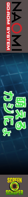 Moeru Casinyo — box-2D-side (SS)