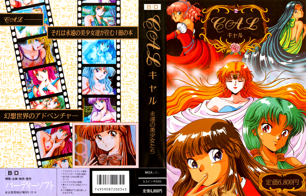 Cal — box-texture (JP)