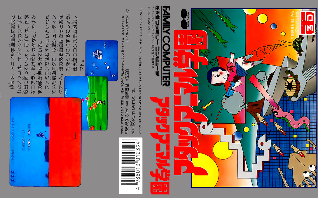 Attack Animal Gakuen — box-texture (JP)
