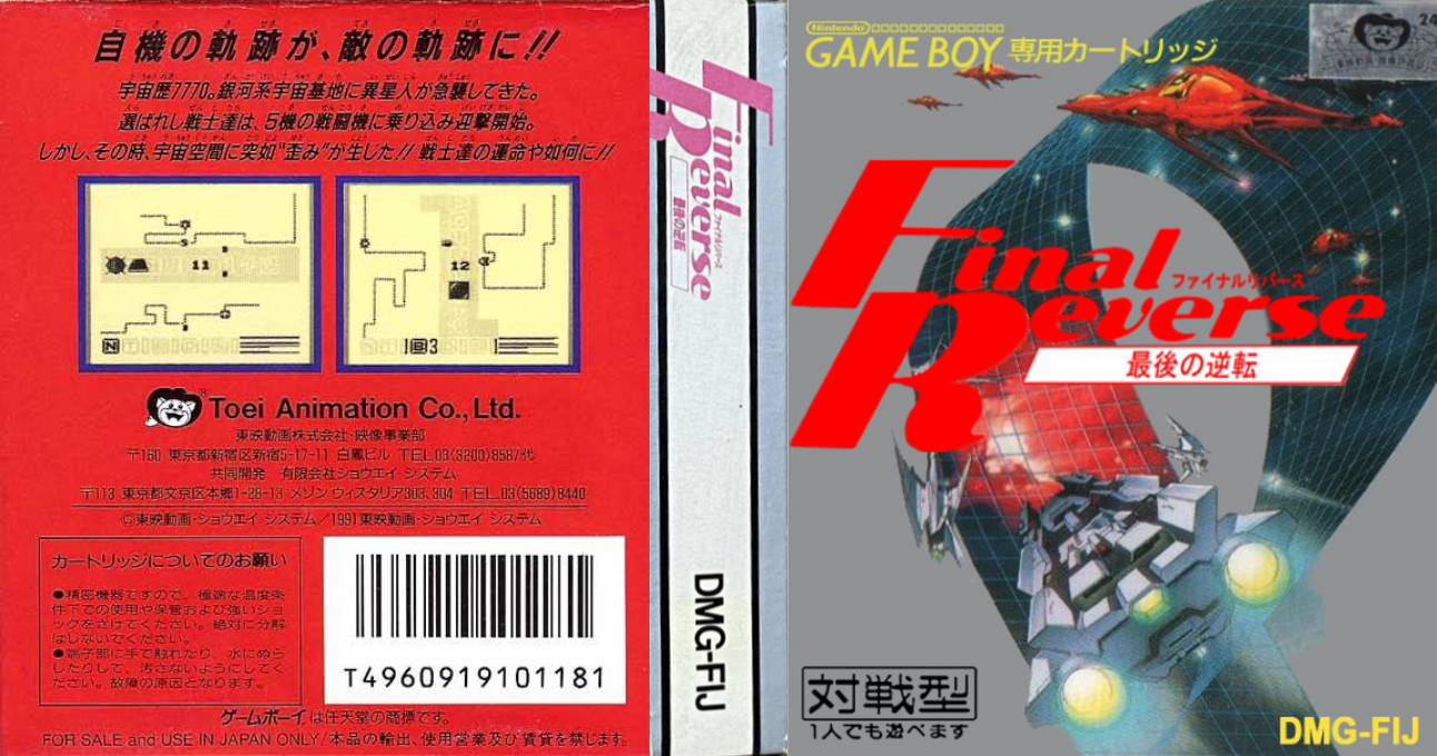 Final Reverse — box-texture (JP)