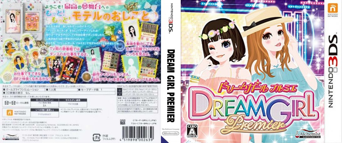 Dream Girl Premier — box-texture (JP)