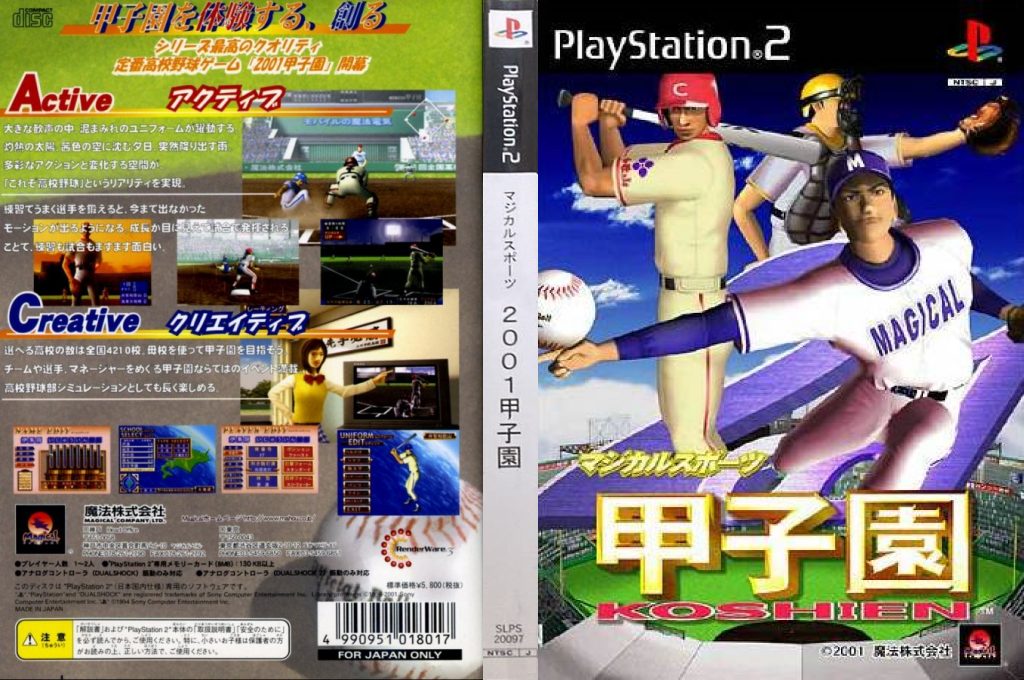 League Series Baseball 2 — box-texture (JP)
