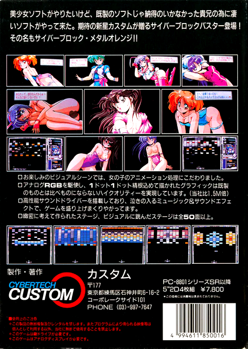 Cyberblock Metal Orange — box-2D-back (JP)