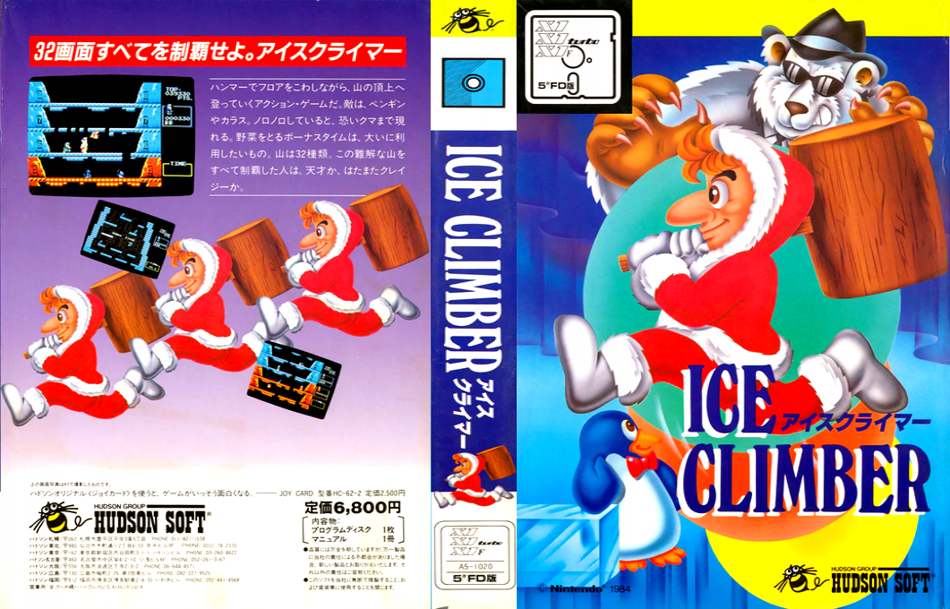 Ice Climber — box-texture (JP)