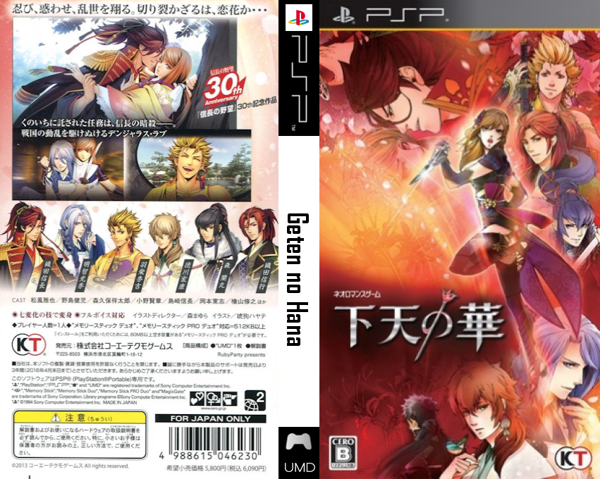 Geten no Hana — box-texture (JP)