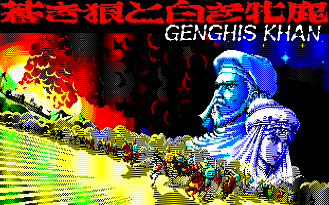 Aoki Ookami to Shiroki Mejika - Genghis Khan — sstitle (JP)
