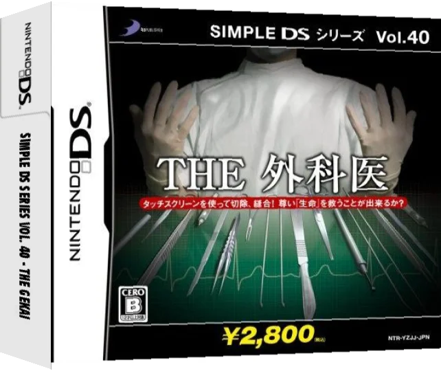Simple DS Series Vol. 40 - The Gekai — box-3D (JP)
