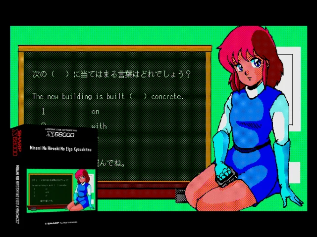 Minami No Hiroshi No Eigo Kyoushitsu — mixrbv2 (SS)