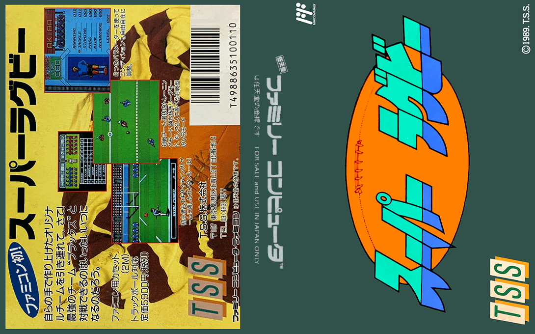 Super Rugby — box-texture (JP)