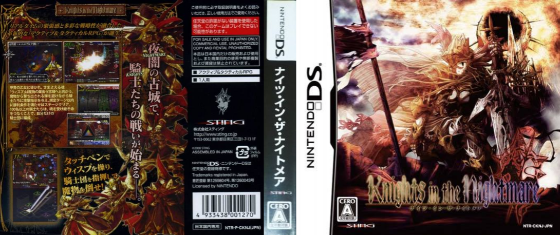 Knights in the Nightmare — box-texture (JP)
