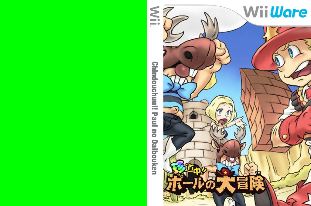 Chindouchuu!! Paul no Daibouken — box-texture (JP)