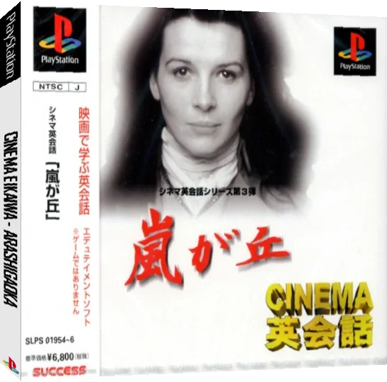 ZZZ(notgame):Cinema Eikaiwa - Arashigaoka — box-3D (JP)