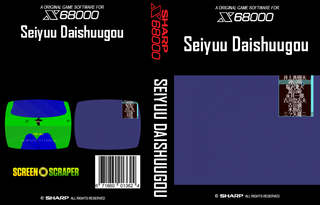 Seiyuu Daishuugou — box-texture (SS)