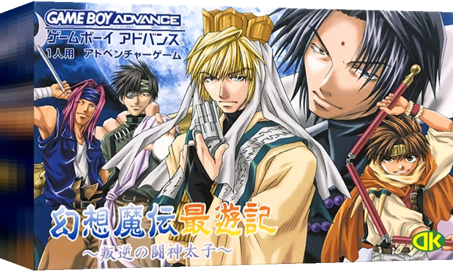 Gensou Maden Saiyuuki - Hangyaku no Toushin-taishi — box-3D (JP)