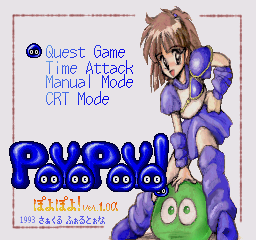 Poyo Poyo — sstitle (WOR)