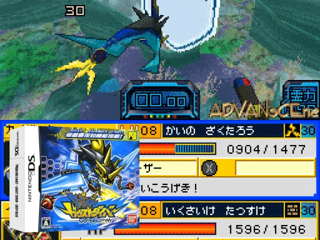Treasure Gaust - Gaust Diver - Deep Blue — mixrbv2 (JP)