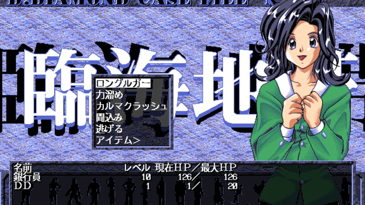 Yatsu no Na wa Diamond - His Name Is Diamond — screenshot (WOR)