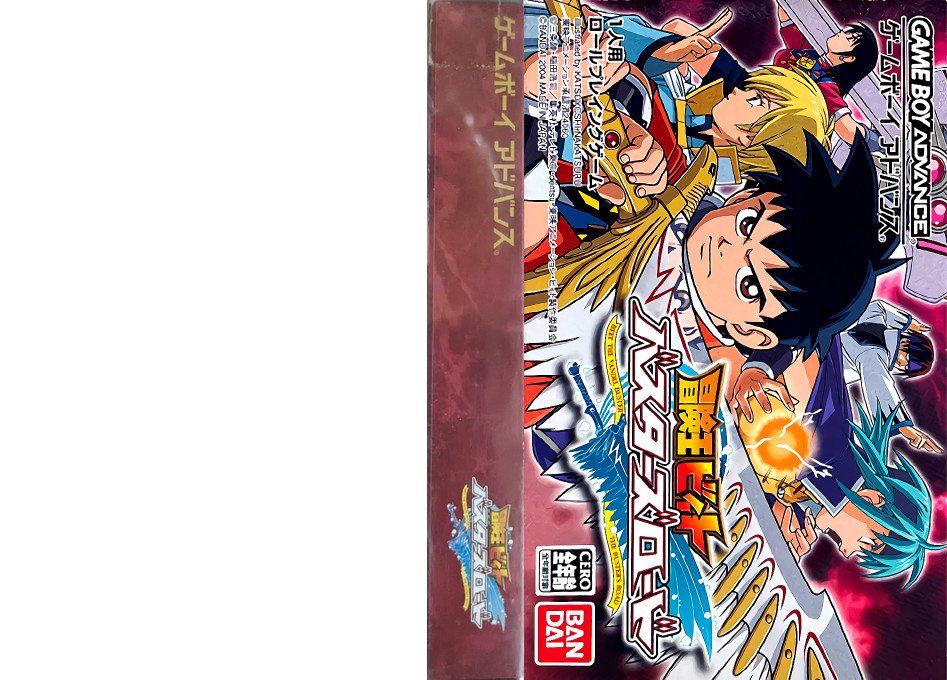Bouken-ou Beet - Busters Road — box-texture (JP)