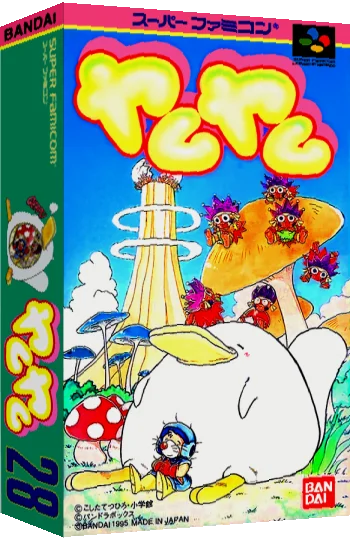 Yam Yam — box-3D (JP)