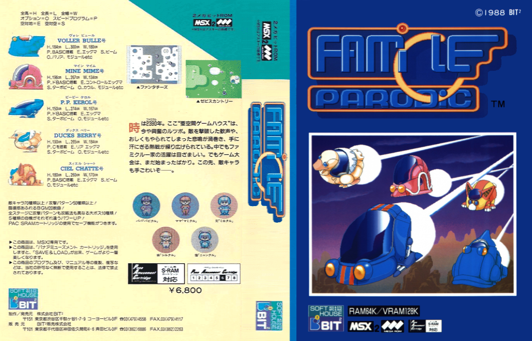 Famicle Parodic — box-texture (JP)