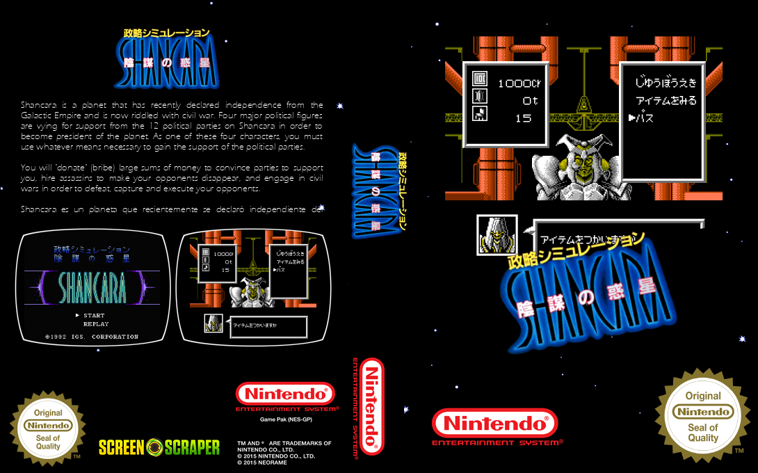 Seiryaku Simulation - Inbou No Wakusei - Shancara — box-texture (SS)