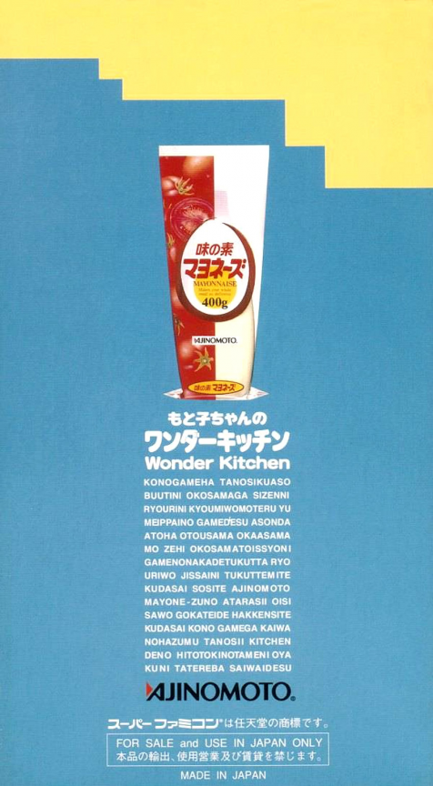 Motoko-chan No Wonder Kitchen — box-2D-back (JP)