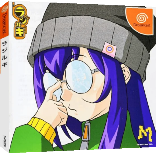 Radirgy — box-3D (JP)
