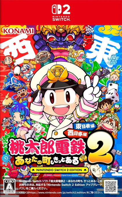 Momotaro Dentetsu 2 - Anata no Machi mo Kitto Aru -Nintendo Switch 2 Edition- box art