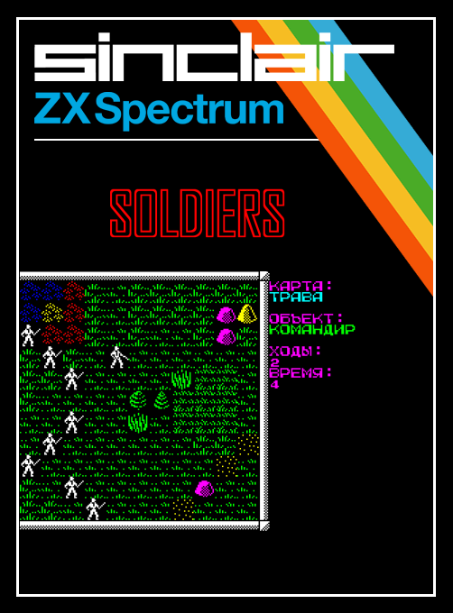 Soldiers box art