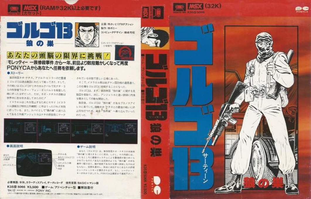 Okami No Su — box-texture (JP)