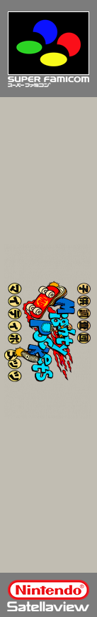 Kodomo Chousadan Mighty Pockets - Chousa 1 - Junk-ya Black no Ie — box-2D-side (SS)