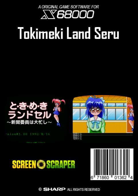 Tokimeki Land Seru — box-2D-back (SS)