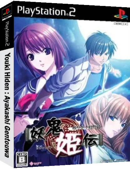 Youki Hiden - Ayakashi Gentouwa — box-3D (JP)