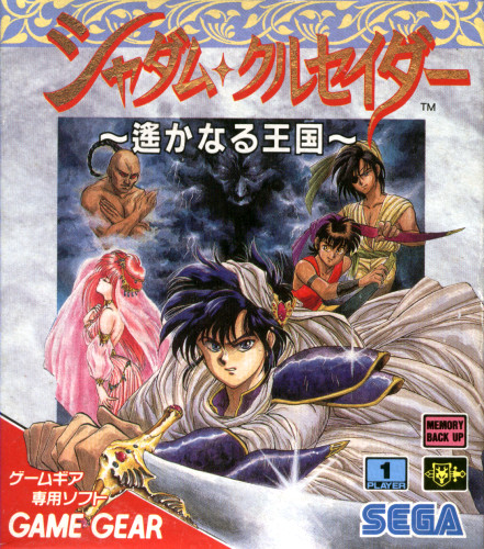 Defenders Of Oasis — box-2D (JP)