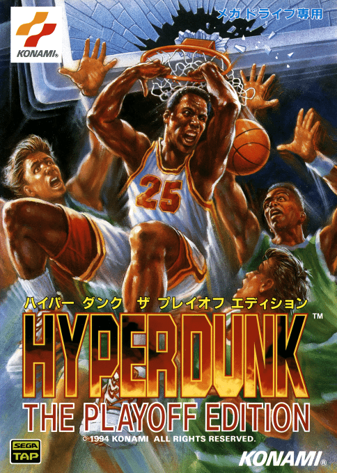 Hyper Dunk - The Playoff Edition — box-2D (JP)