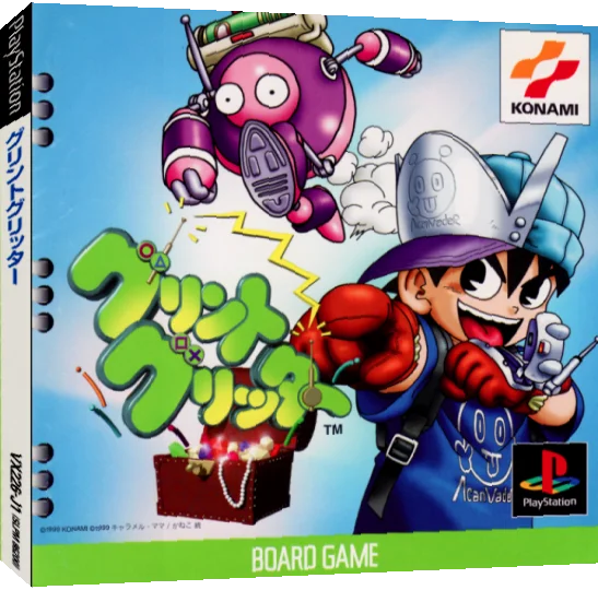 Glint Glitters — box-3D (JP)