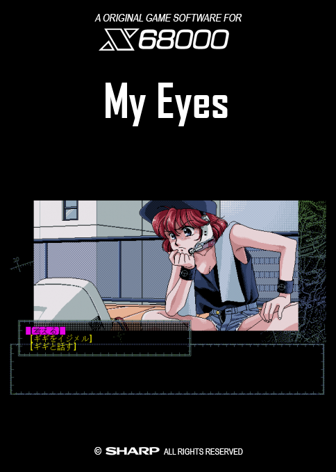 My Eyes — box-2D (SS)