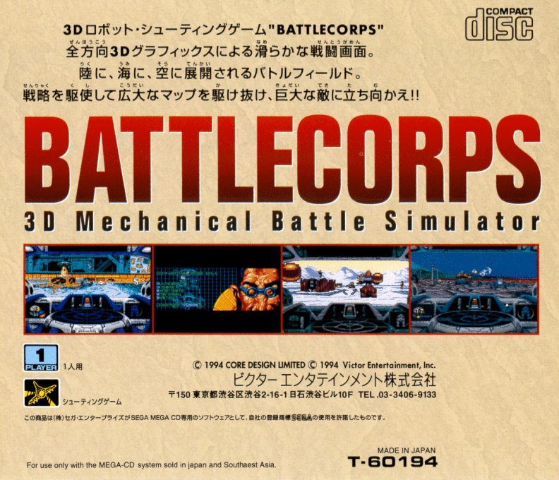 Battlecorps — box-2D-back (JP)