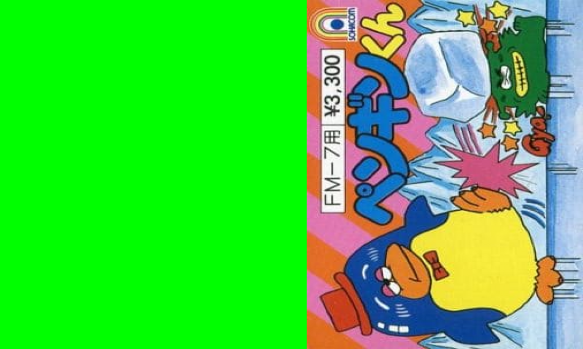 Penguin-kun — box-texture (JP)